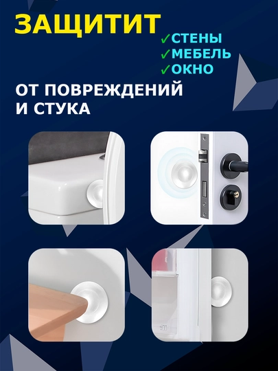 Ограничитель двери настенный, настенный стоппер, силиконовый стоппер для двери, прозрачный
