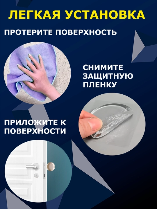 Ограничитель двери настенный, настенный стоппер, силиконовый стоппер для двери, прозрачный