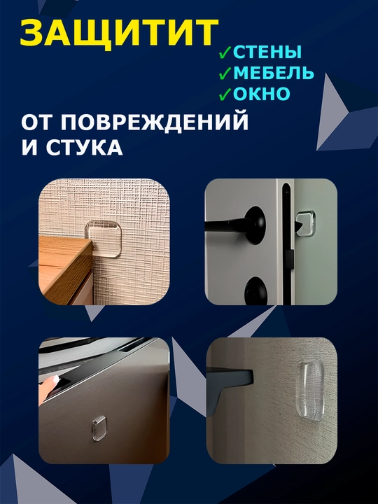Devorga o‘rnatiladigan eshik cheklagichi, eshik to'xtatuvchisi, silikon stopperlar,shaffof