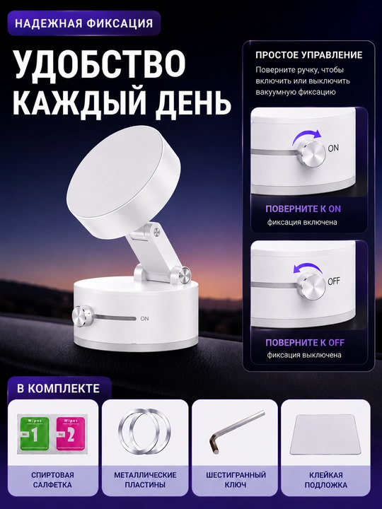 Магнитный держатель для телефона с вакуумной присоской, автомобильный, настольный