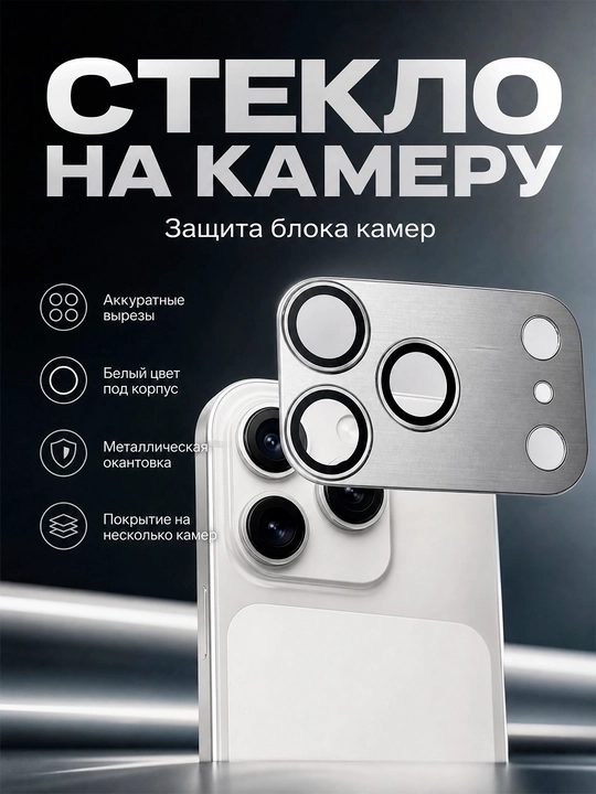 Phone 17/17 Pro/17 Pro Max uchun safir kamera oynasi, zarbaga chidamli - 