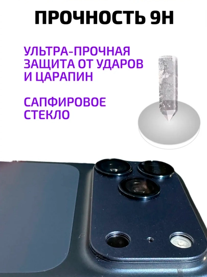 Phone 17/17 Pro/17 Pro Max uchun safir kamera oynasi, zarbaga chidamli