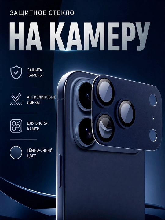 Phone 17/17 Pro/17 Pro Max uchun safir kamera oynasi, zarbaga chidamli