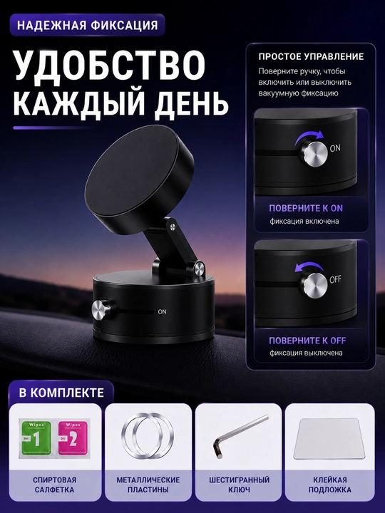 Магнитный держатель для телефона с вакуумной присоской, автомобильный, настольный