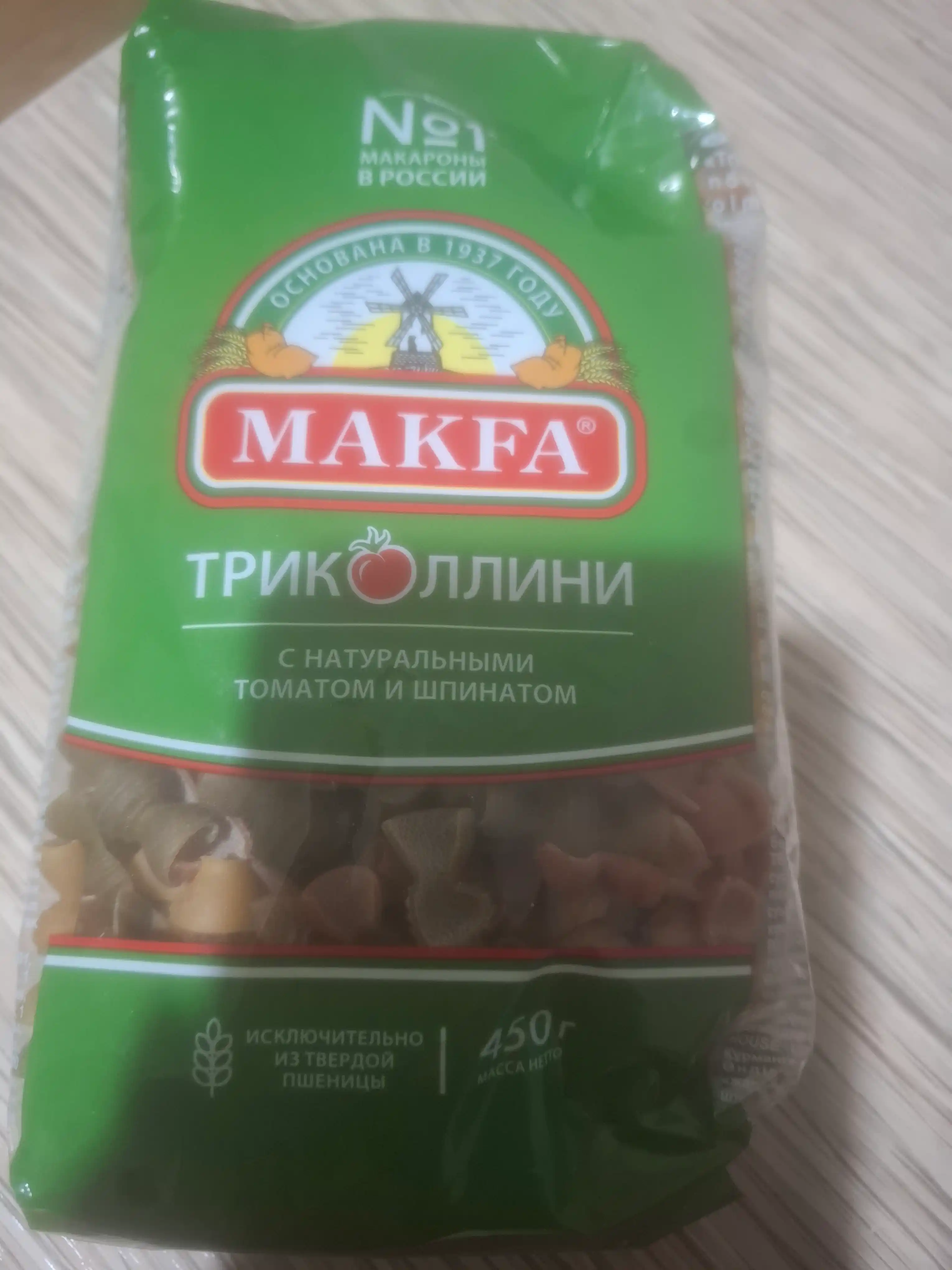 Макароны Makfa Триколлини свитки 450гр