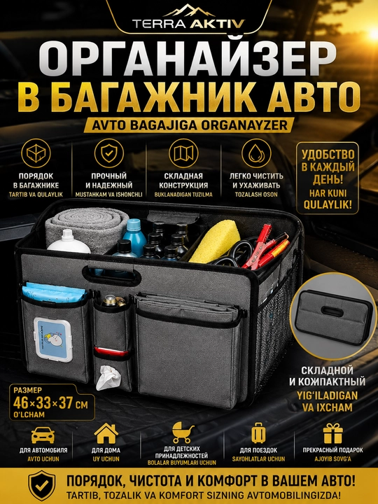 Avtomobil bagaji uchun yig‘iladigan organayzer, buyumlar va bolalar anjomlari uchun sumka