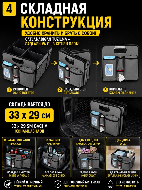 Avtomobil bagaji uchun yig‘iladigan organayzer, buyumlar va bolalar anjomlari uchun sumka