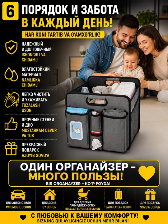 Avtomobil bagaji uchun yig‘iladigan organayzer, buyumlar va bolalar anjomlari uchun sumka