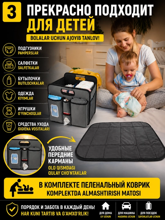Avtomobil bagaji uchun yig‘iladigan organayzer, buyumlar va bolalar anjomlari uchun sumka