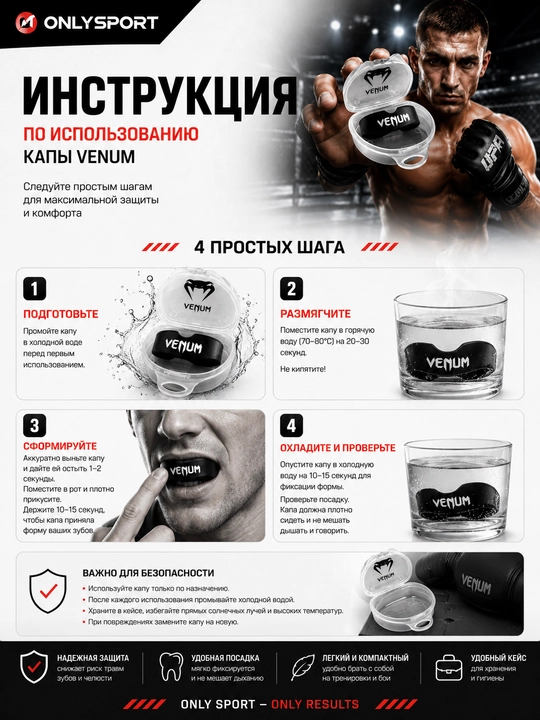 Капа, капа для зубов, спортивная капа, капа для бокса, капа для ММА, капа для единоборств