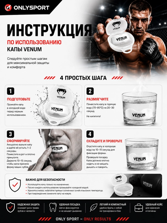 Капа, капа для зубов, спортивная капа, капа для бокса, капа для ММА, капа для единоборств