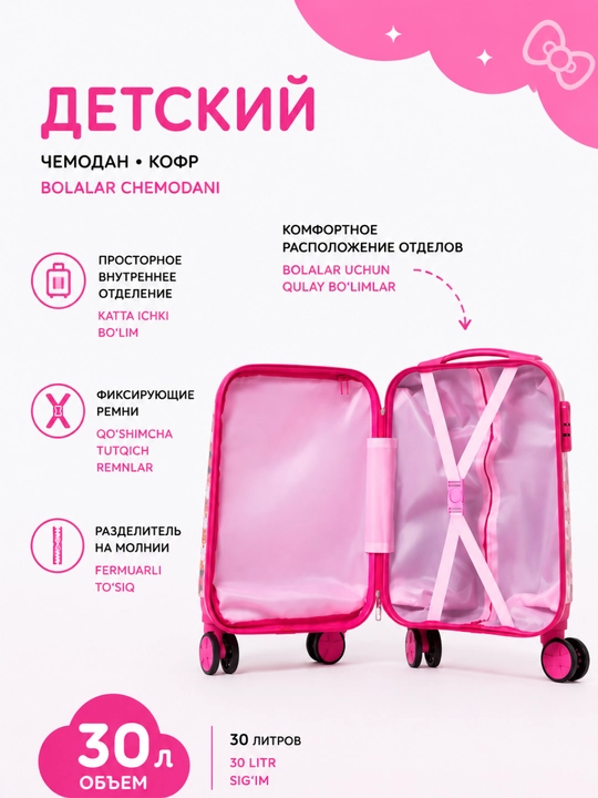 4 g'ildirakli bolalar chemodani 360° ABS