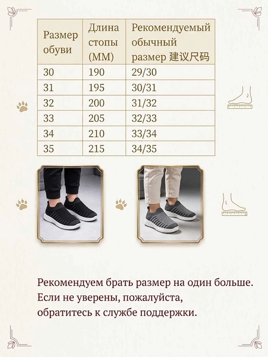 Bolalar trikotaj slip-on poyabzal, nafas oluvchi sirpanishga qarshi bolalar uchun
