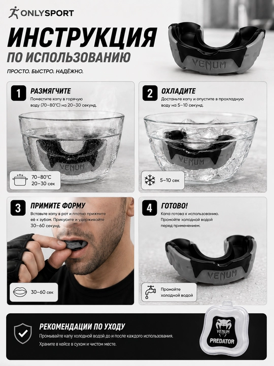 Капа, капа для зубов, спортивная капа, капа для бокса, капа для ММА, капа для единоборств