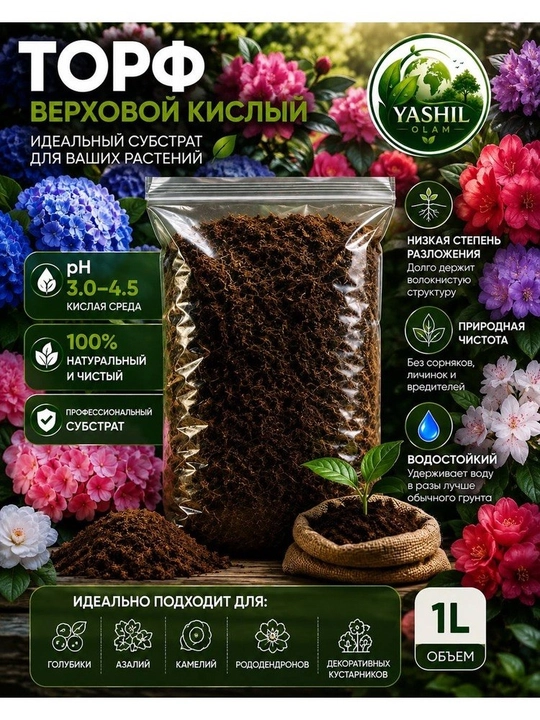 Агробальт-Б — высококачественный кислый сфагновый торф