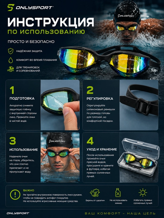 Очки для плавания