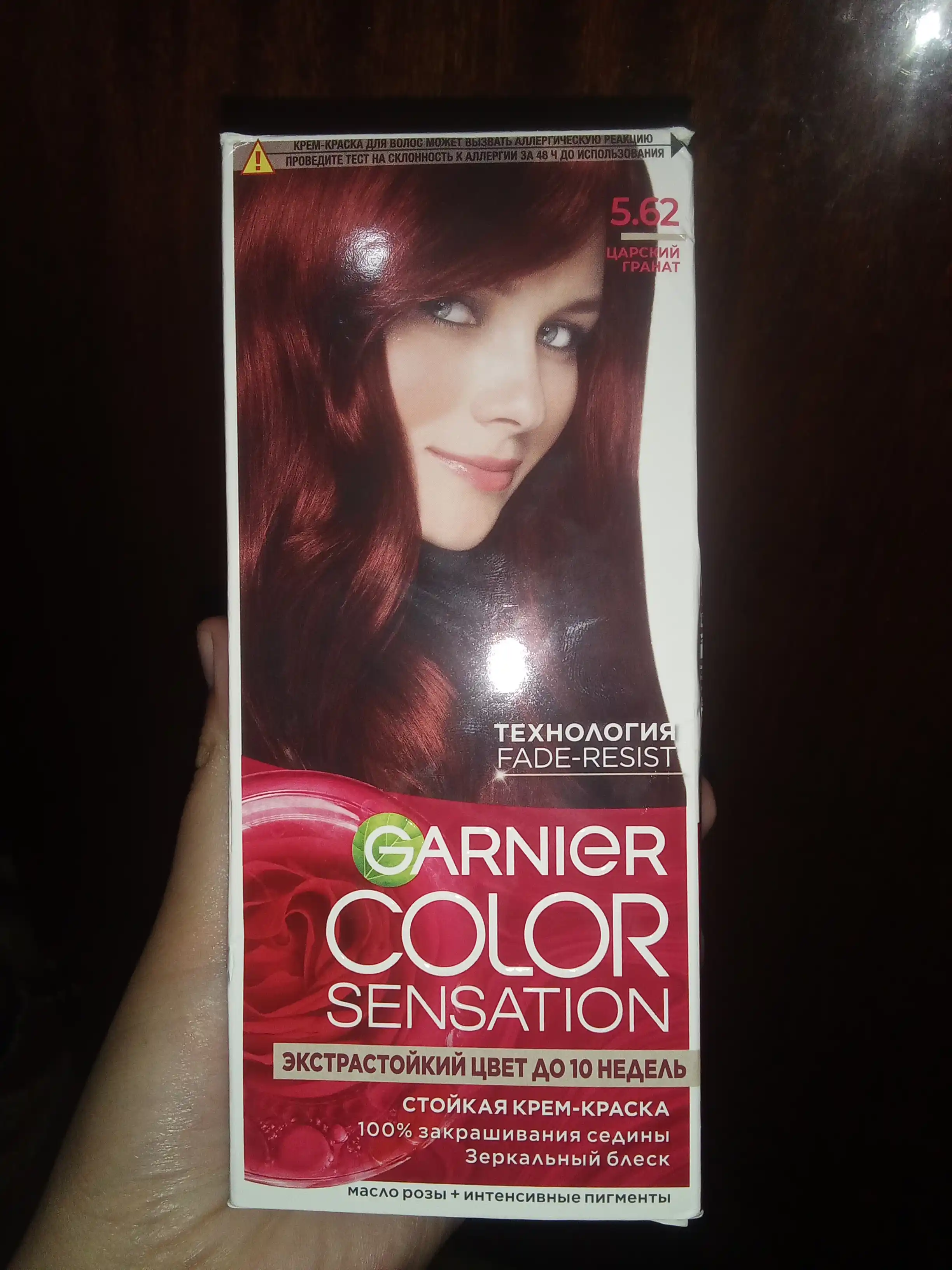 Краска для волос Garnier Color Sensation, тон 5.62 царский гранат
