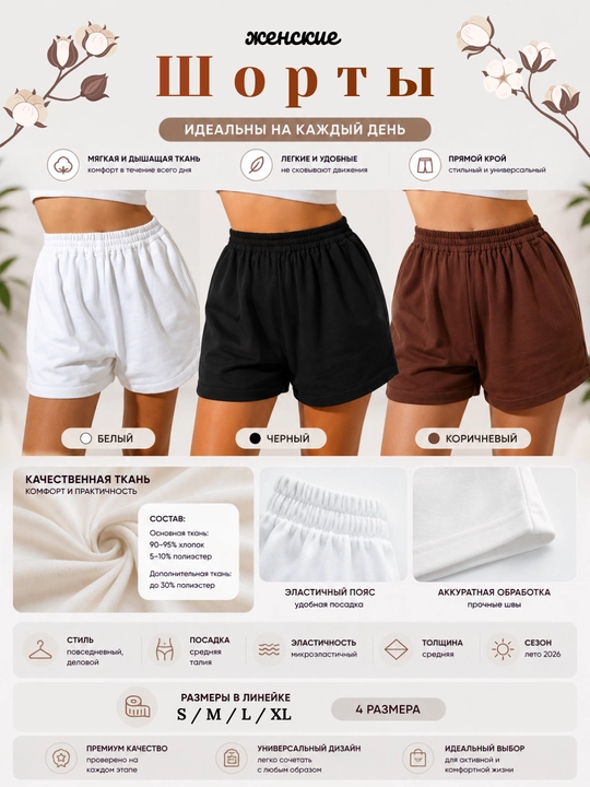 Ayollar kundalik va sport shortilari, rezinkali oversayz
