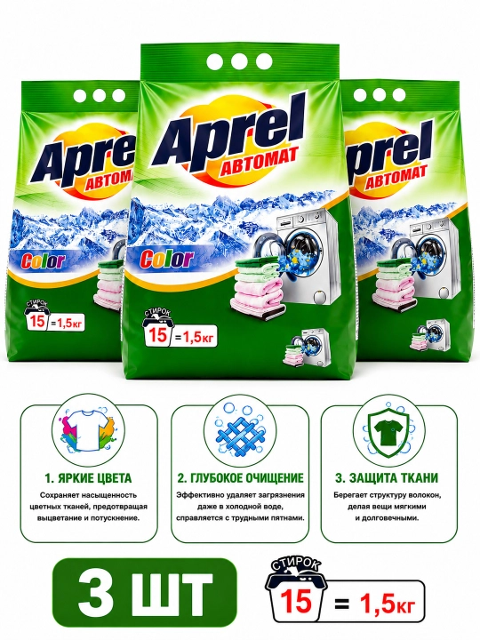 Aprel  kir yuvish kukuni, 1,5 kg (avtomat) - 