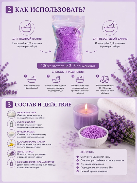 Нежная пудра для ванны с ароматом розы, расслабляет и смягчает кожу