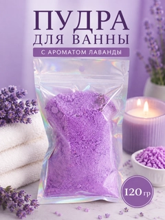 Аметистовый