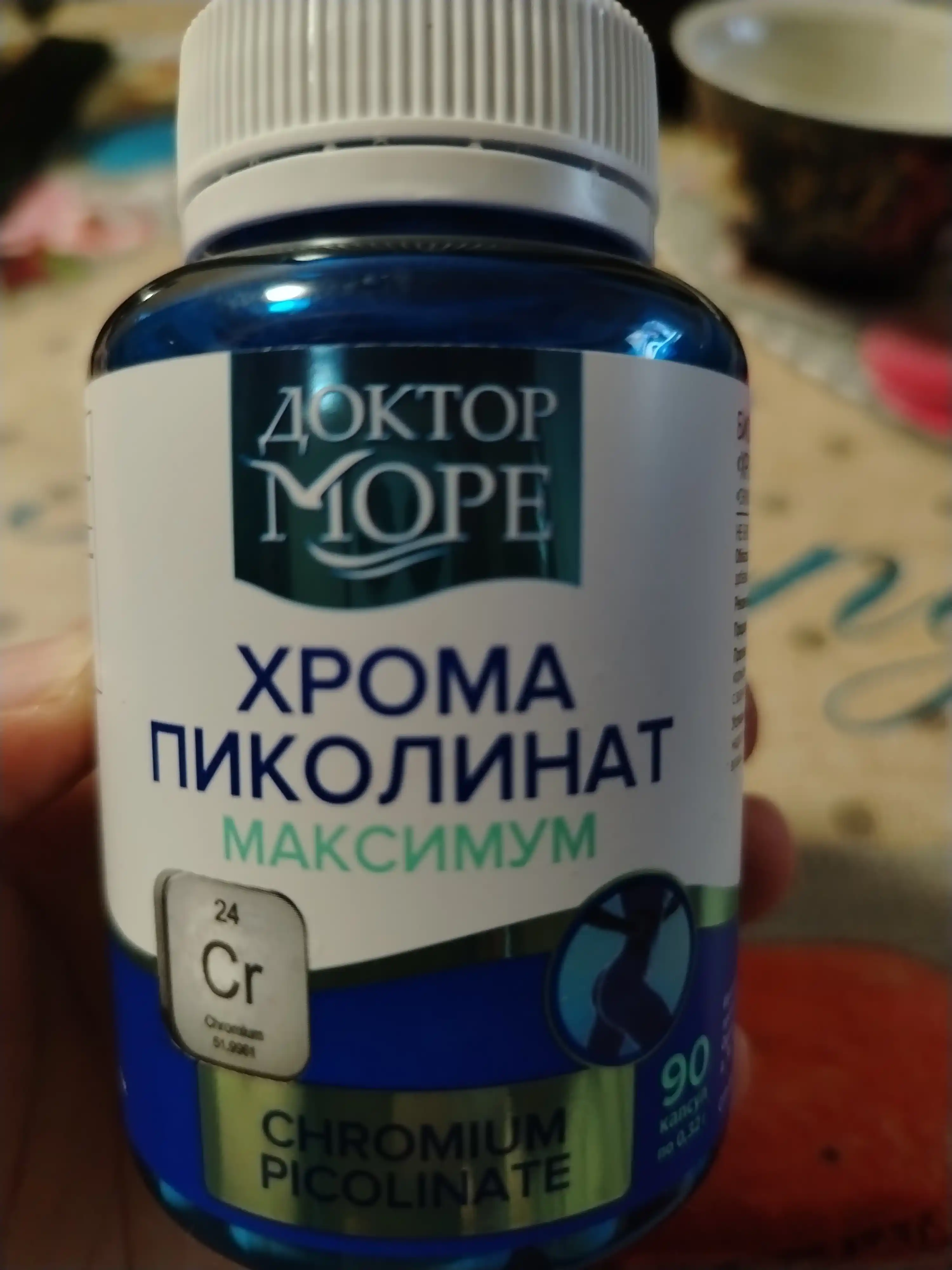 Хром пиколинат, 90 капсул