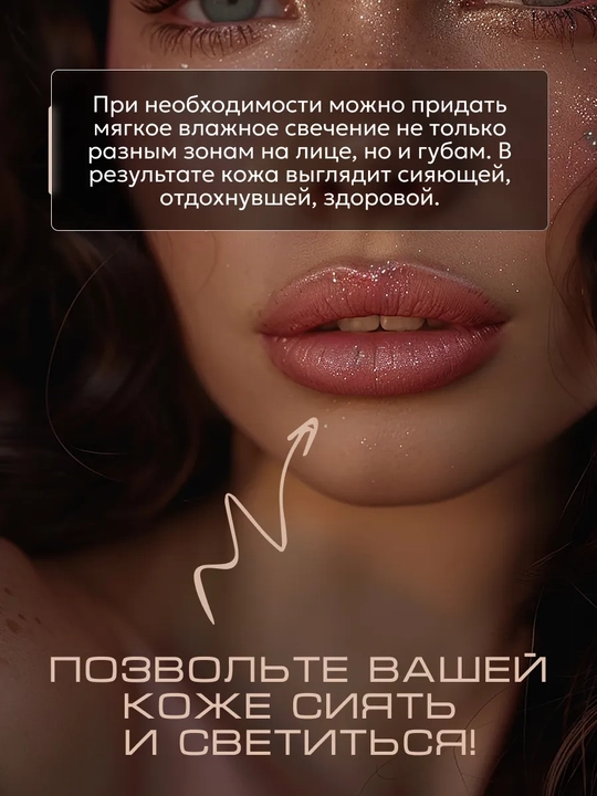 Стик хайлайтер для лица, кремовый контуринг MULTITALENT