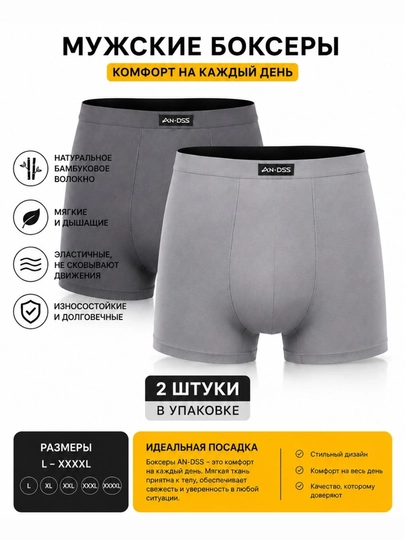 Мужские трусы, мужское нижнее бельё, боксеры, боксерские трусы, трусики, мужские трусы - 