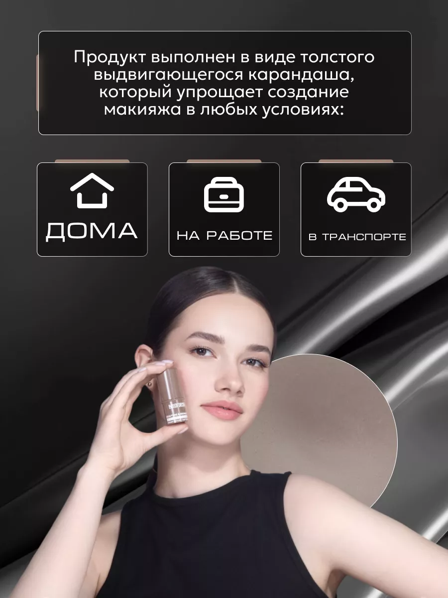 Скульптор стик для лица кремовый MULTITALENT тон 2