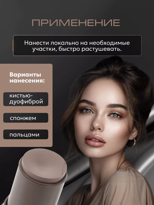 Скульптор стик для лица кремовый MULTITALENT тон 2
