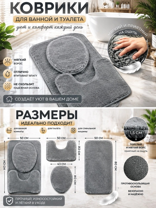 Vanna nabor vanna uchun gilam tualet va hammom kovrik nabori vanna tuplami, vannaga kovrik - 