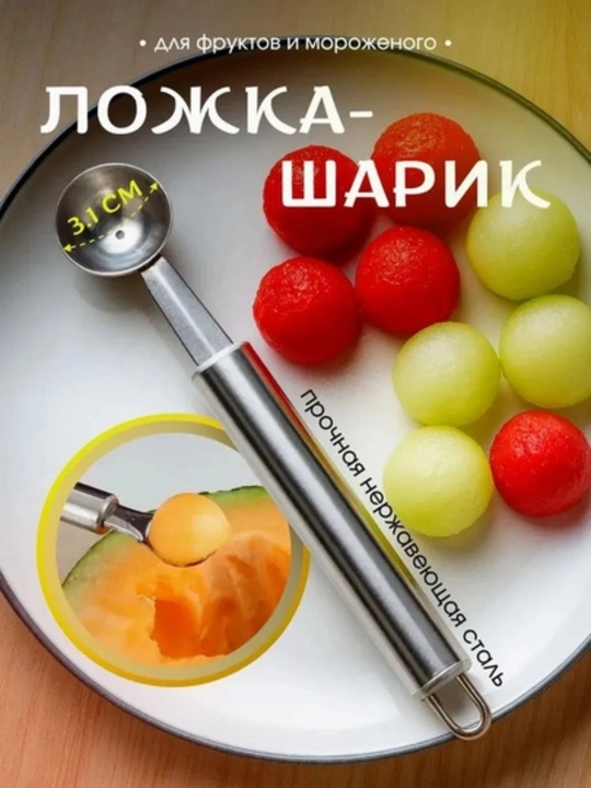 Muzqaymoq uchun qoshiq