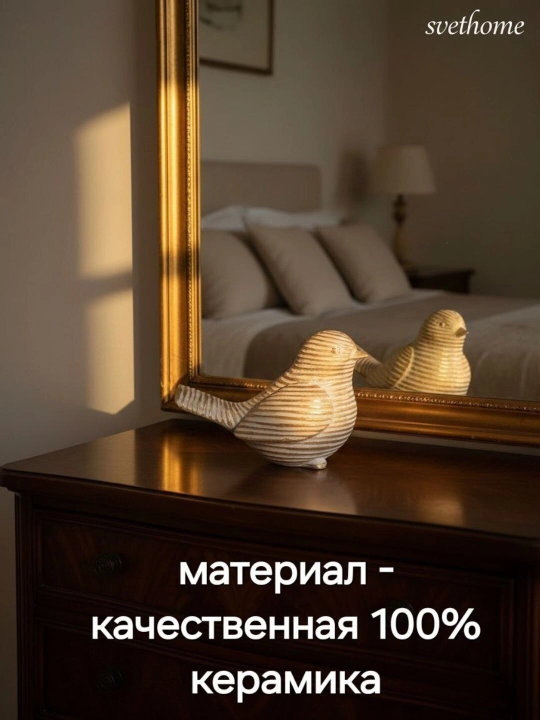 Декоративная фигурка - статуэтка " ПТИЧКИ "