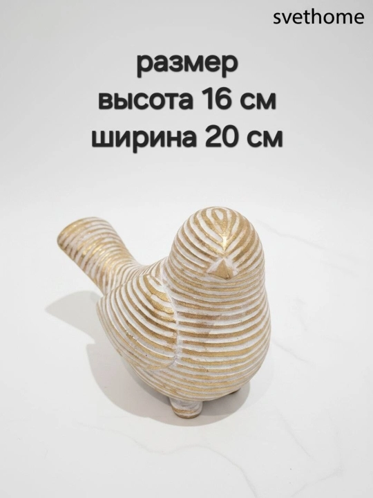 Декоративная фигурка - статуэтка " ПТИЧКИ "