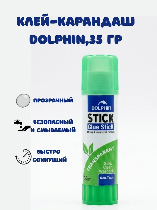 Yelim DOLPHIN STICK 35 gr - 