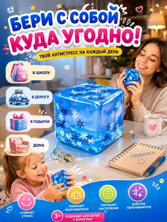Антистресс игрушка, спиннер, пельменей, мантов с глазками, мягкий сквиш «Сыр», куб