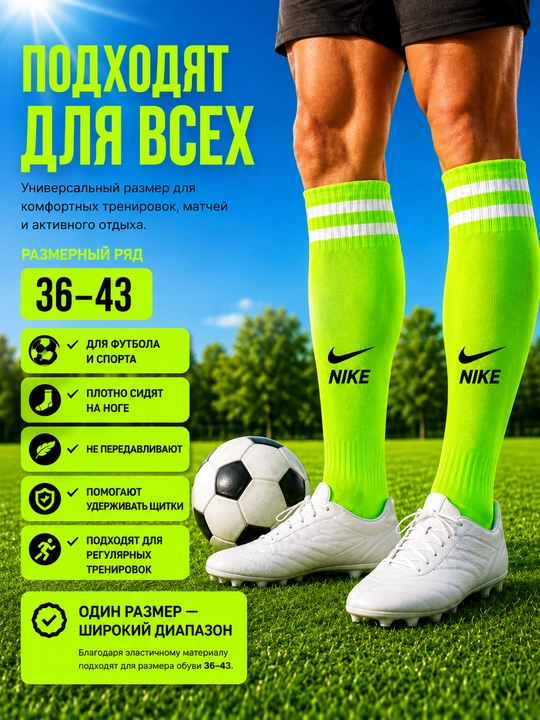 Футбольные гетры для команды, комплект пар одного цвета, размер 36–43