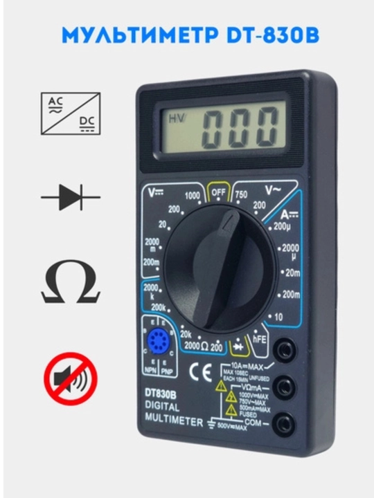 DT-830B raqamli ampermetri - aniq o‘lchashlar uchun universal asbob - 