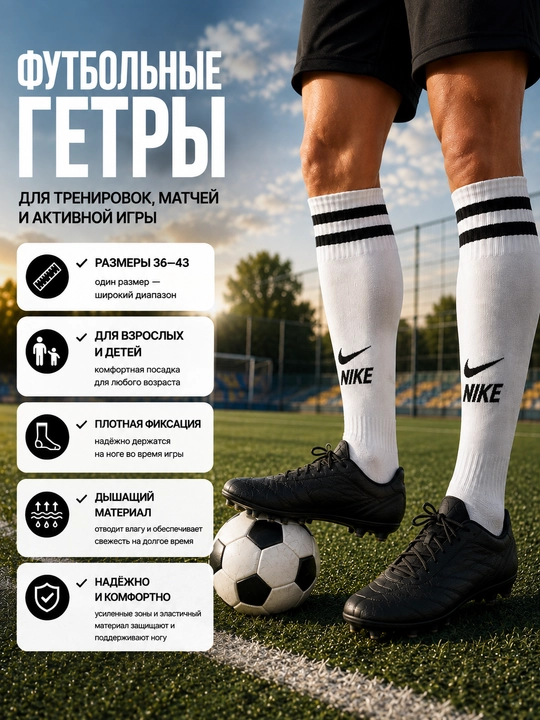 Футбольные гетры для команды, комплект пар одного цвета, размер 36–43