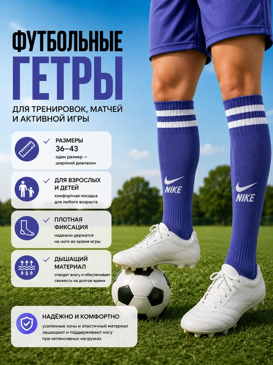 Футбольные гетры для команды, комплект пар одного цвета, размер 36–43