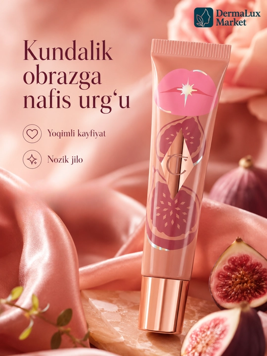 Сияющий бальзам для губ Charlotte Tilbury Candy Fig, гладкий эффект, 1,4 мл
