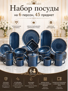 Синий