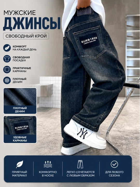 Стильные широкие джинсы в современном streetwear-стиле — выбор для повседневного образа - 