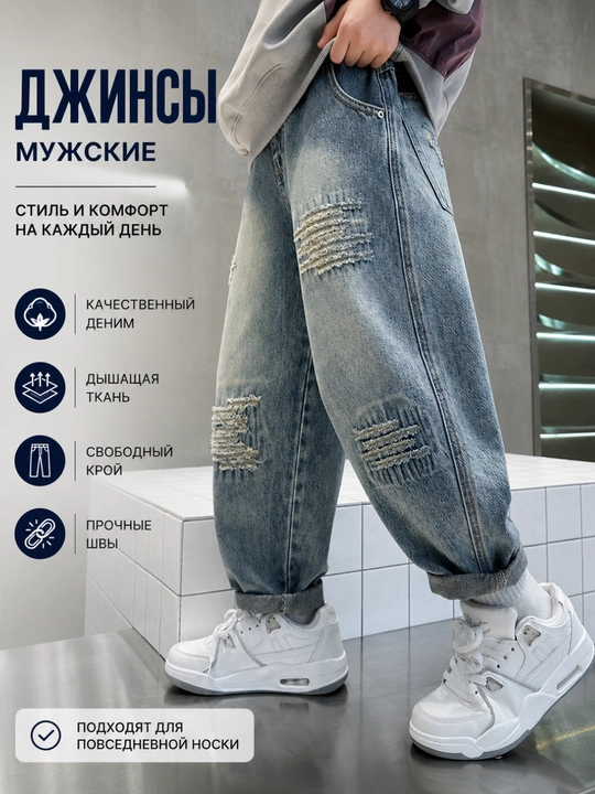 Стильные широкие джинсы в современном streetwear-стиле — выбор для повседневного образа - 
