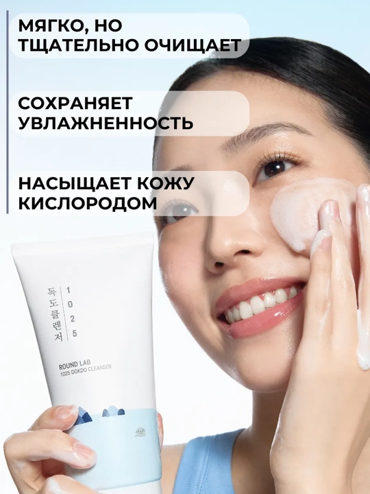 Round Lab Dokdo yuvish uchun penka, dengiz suvi, ko'pik, tozalash yuz penka, 150 ml
