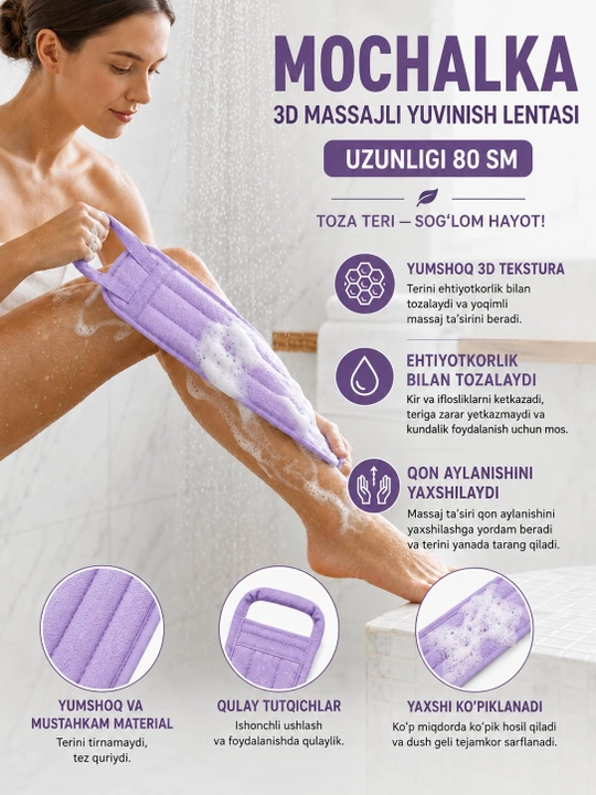 3D massajli mochalka 80 sm, tana va orqa uchun yuvinish lentasi,dush mochalkasi
