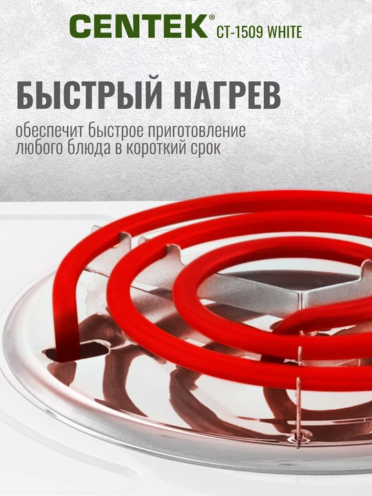 Elektr stol plitasi