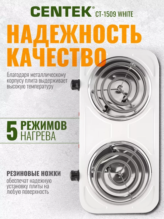 Elektr stol plitasi