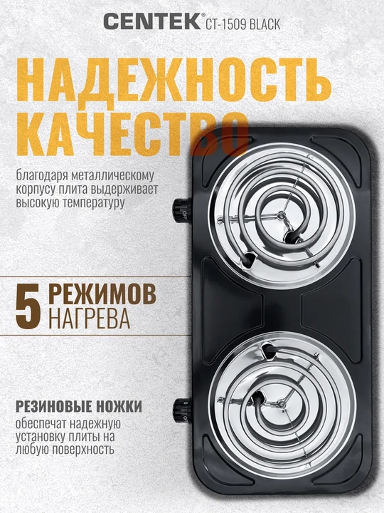 Elektr stol plitasi
