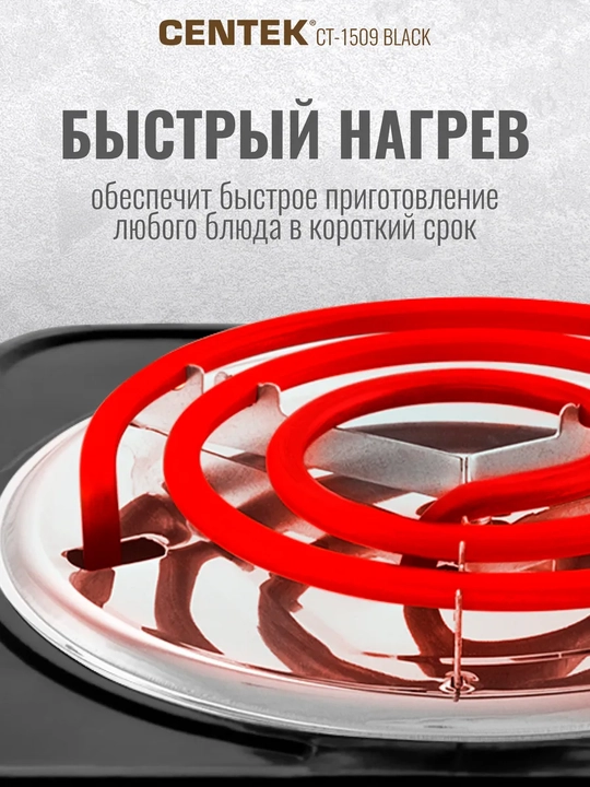Elektr stol plitasi